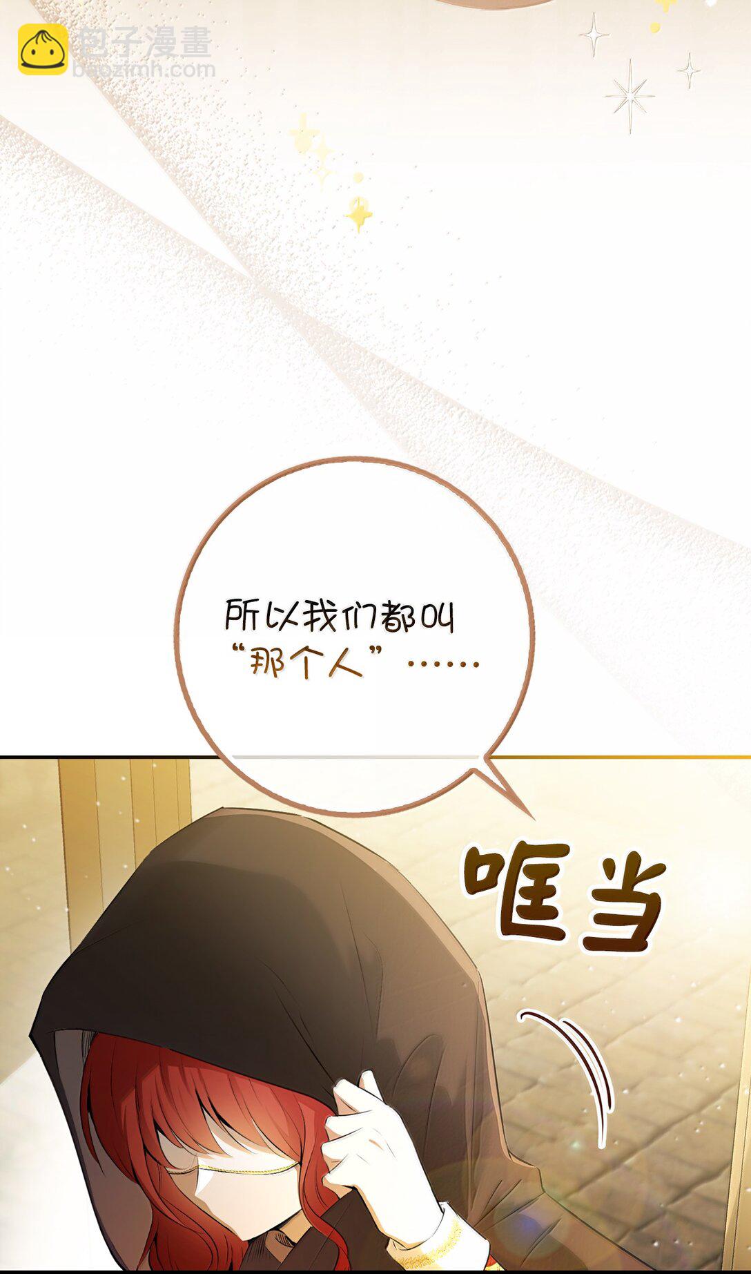 83 家住任命仪式(1/2)-第85话