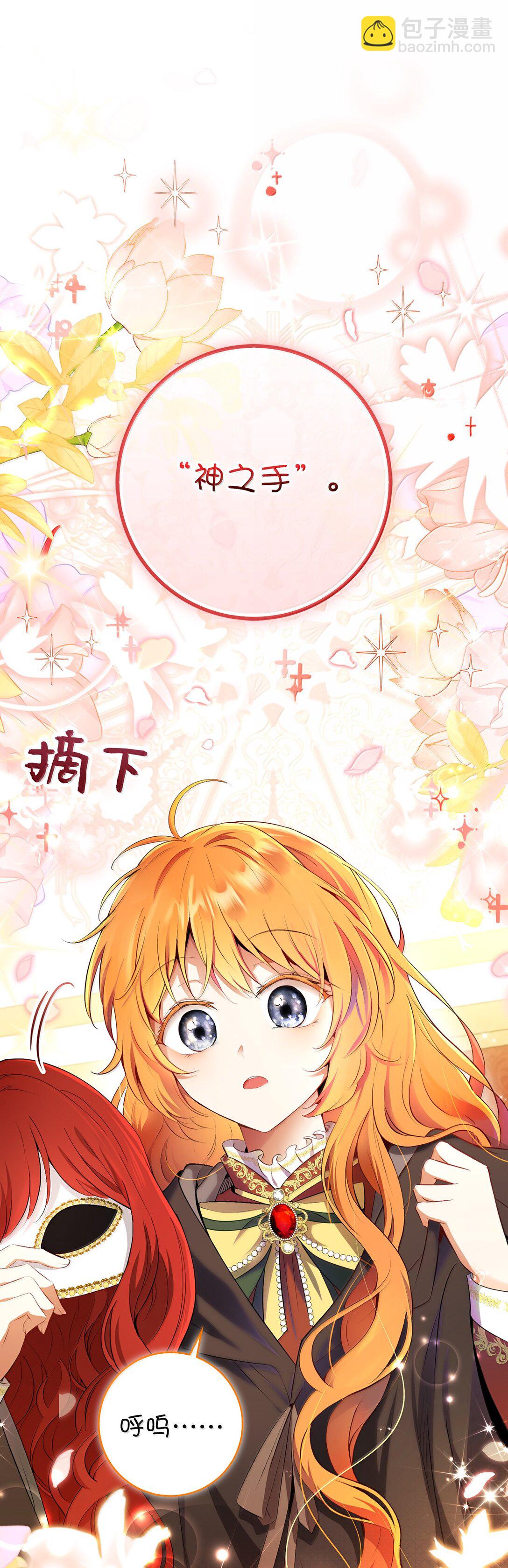 83 家住任命仪式(1/2)-第85话