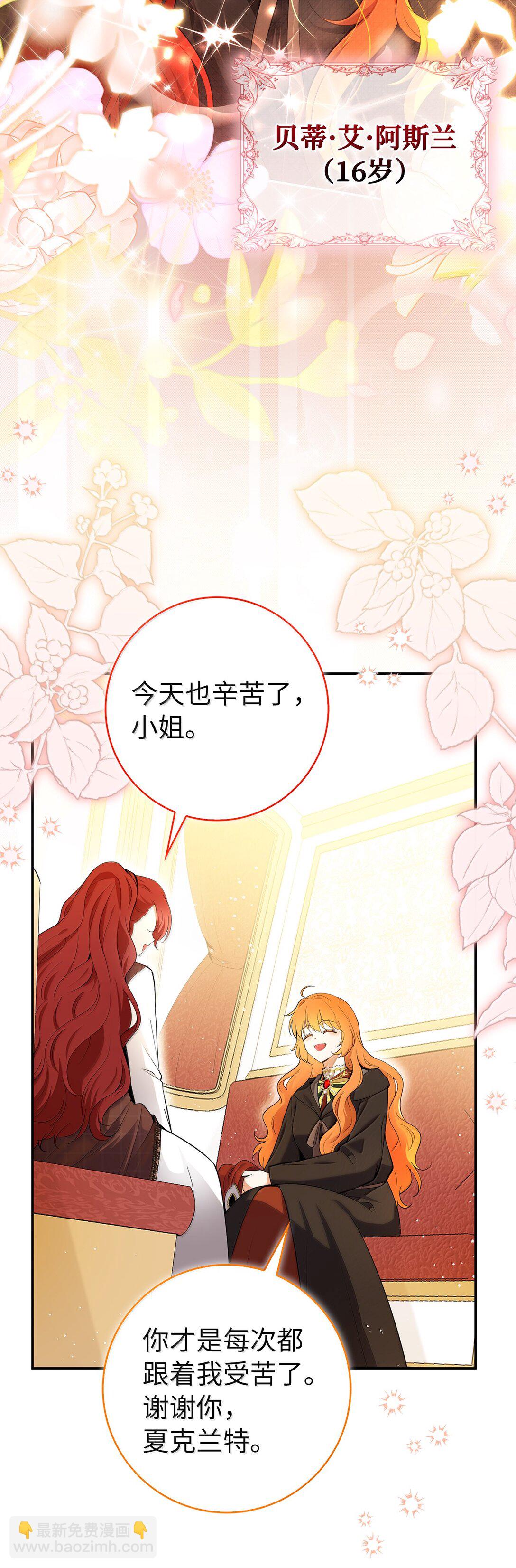 83 家住任命仪式(1/2)-第85话