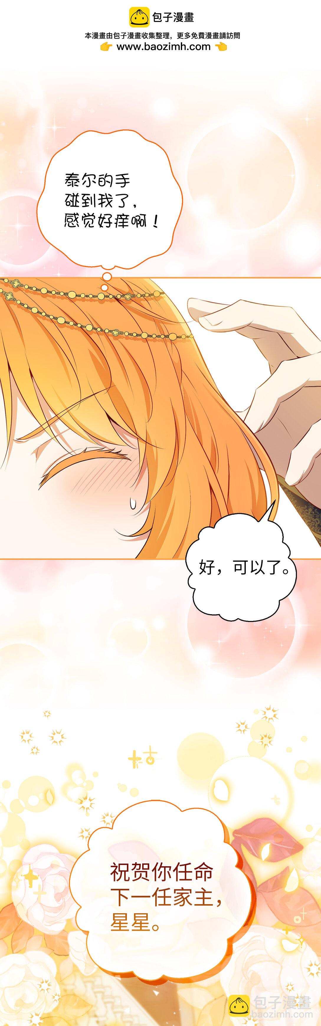 84 久别重逢(1/2)-第87话