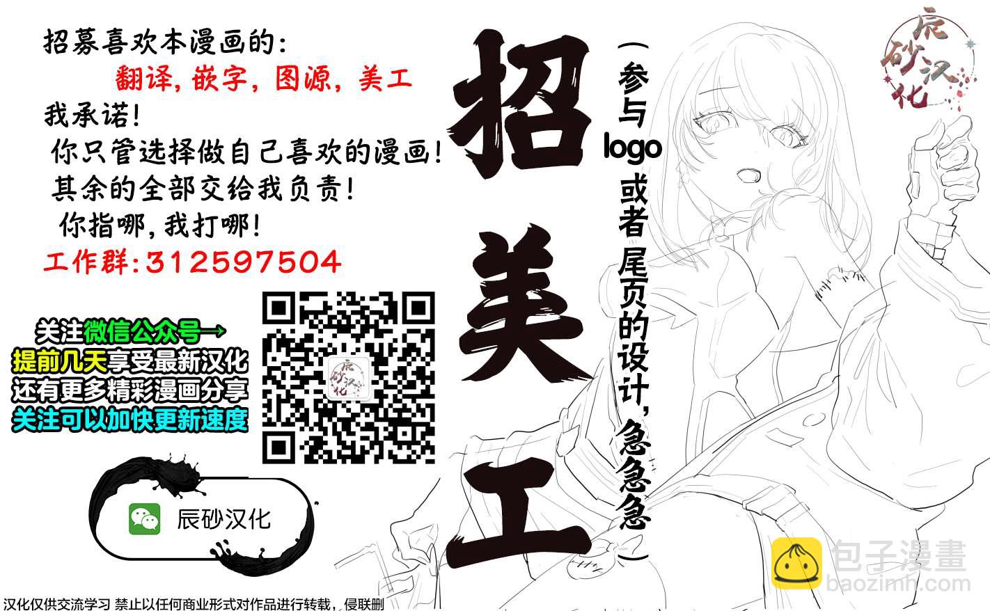 十字架的六人 - 第21話 - 1