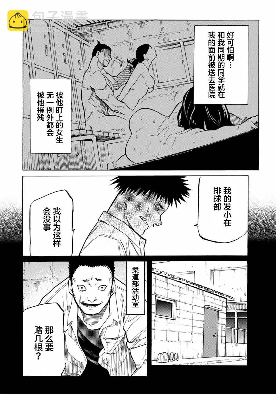 十字架的六人 - 第42話 - 1
