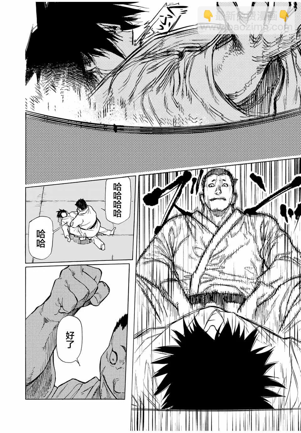 十字架的六人 - 第50話 - 3