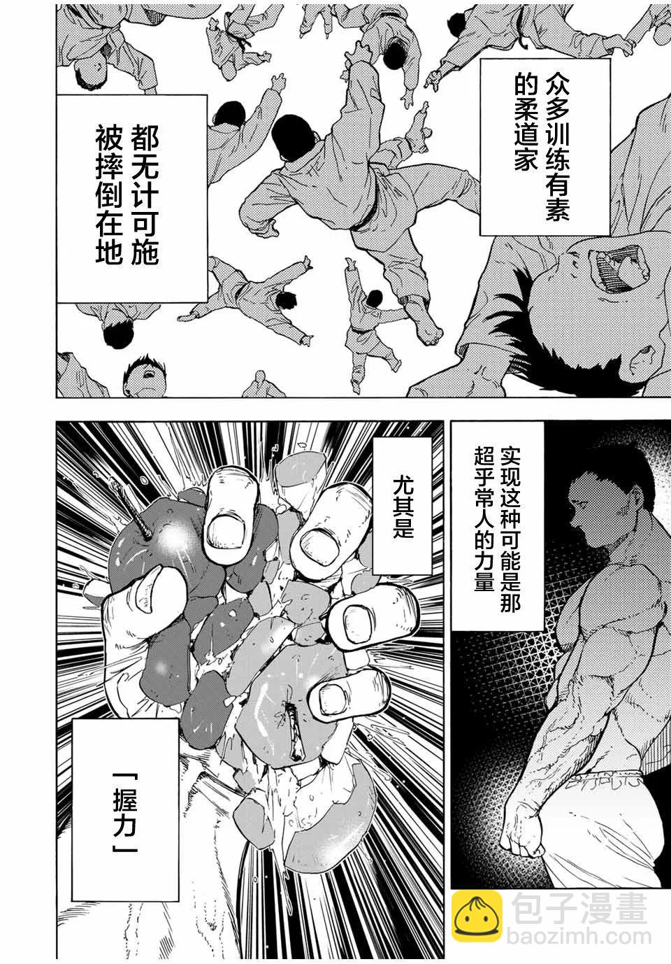 十字架的六人 - 第50話 - 3