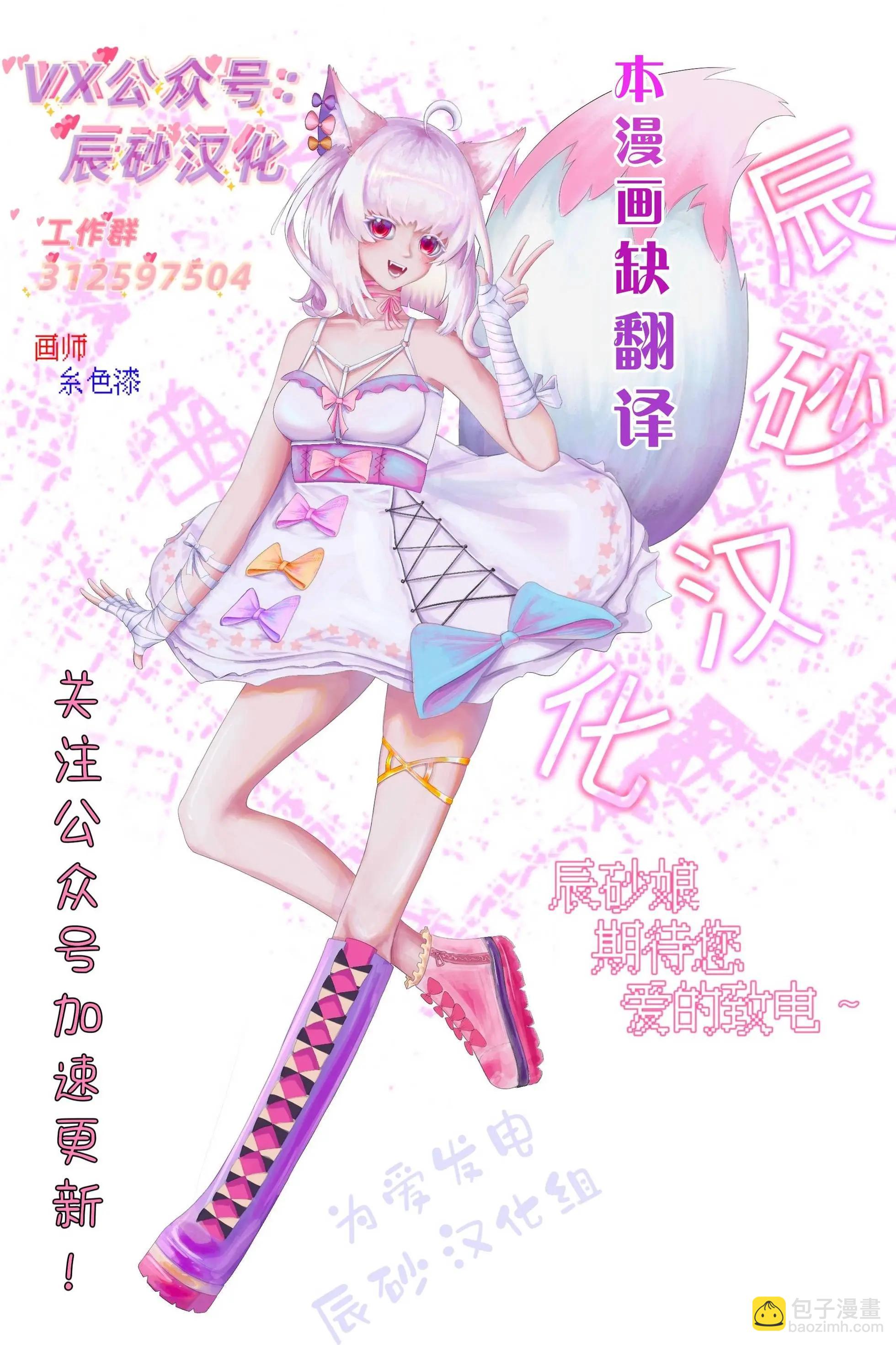 十字架的六人 - 第54話 - 4