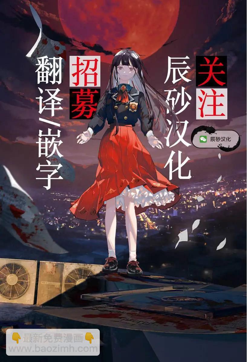 十字架的六人 - 第54話 - 1