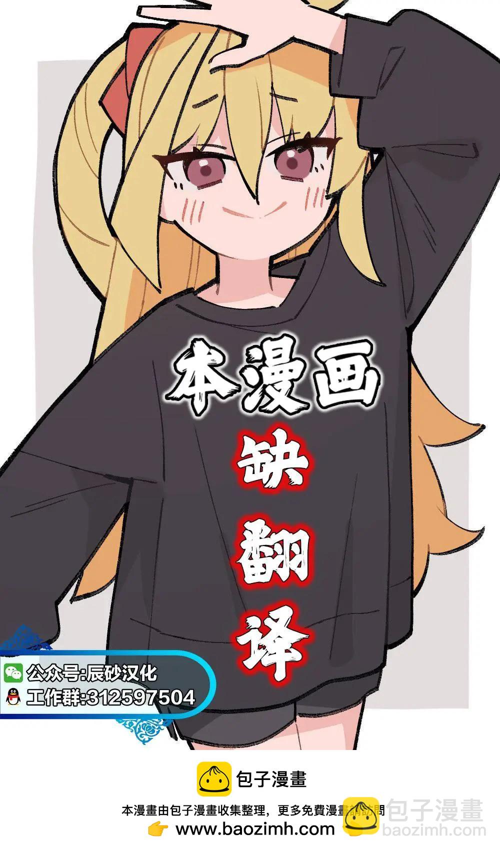 十字架的六人 - 第54話 - 2