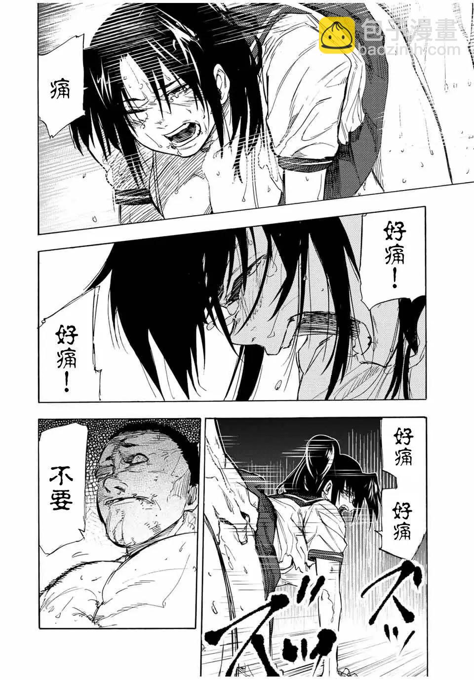 十字架的六人 - 第54話 - 4