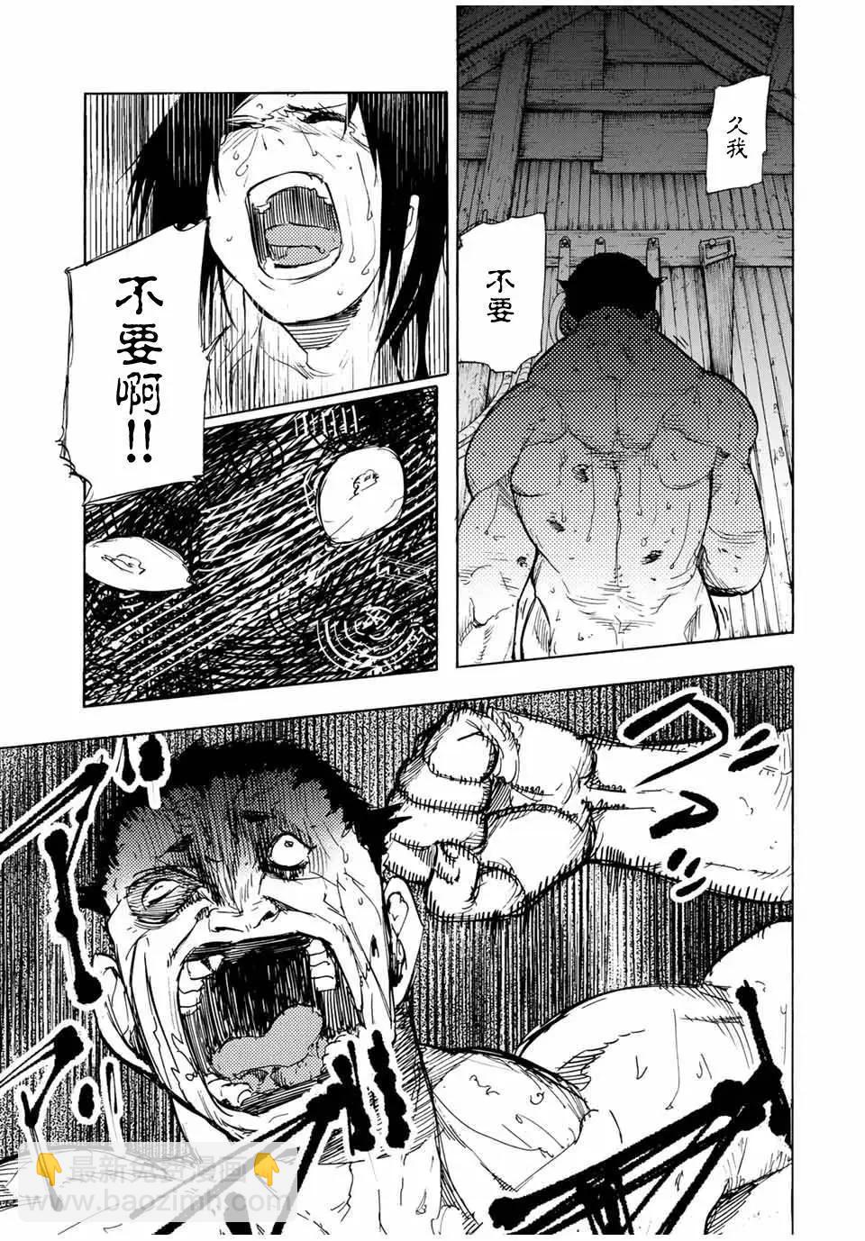 十字架的六人 - 第54話 - 1