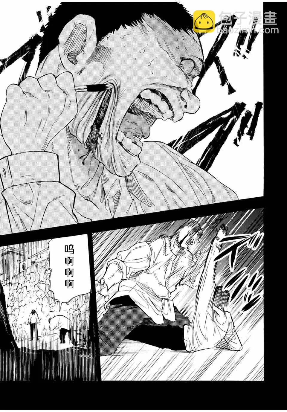 十字架的六人 - 第54話 - 1