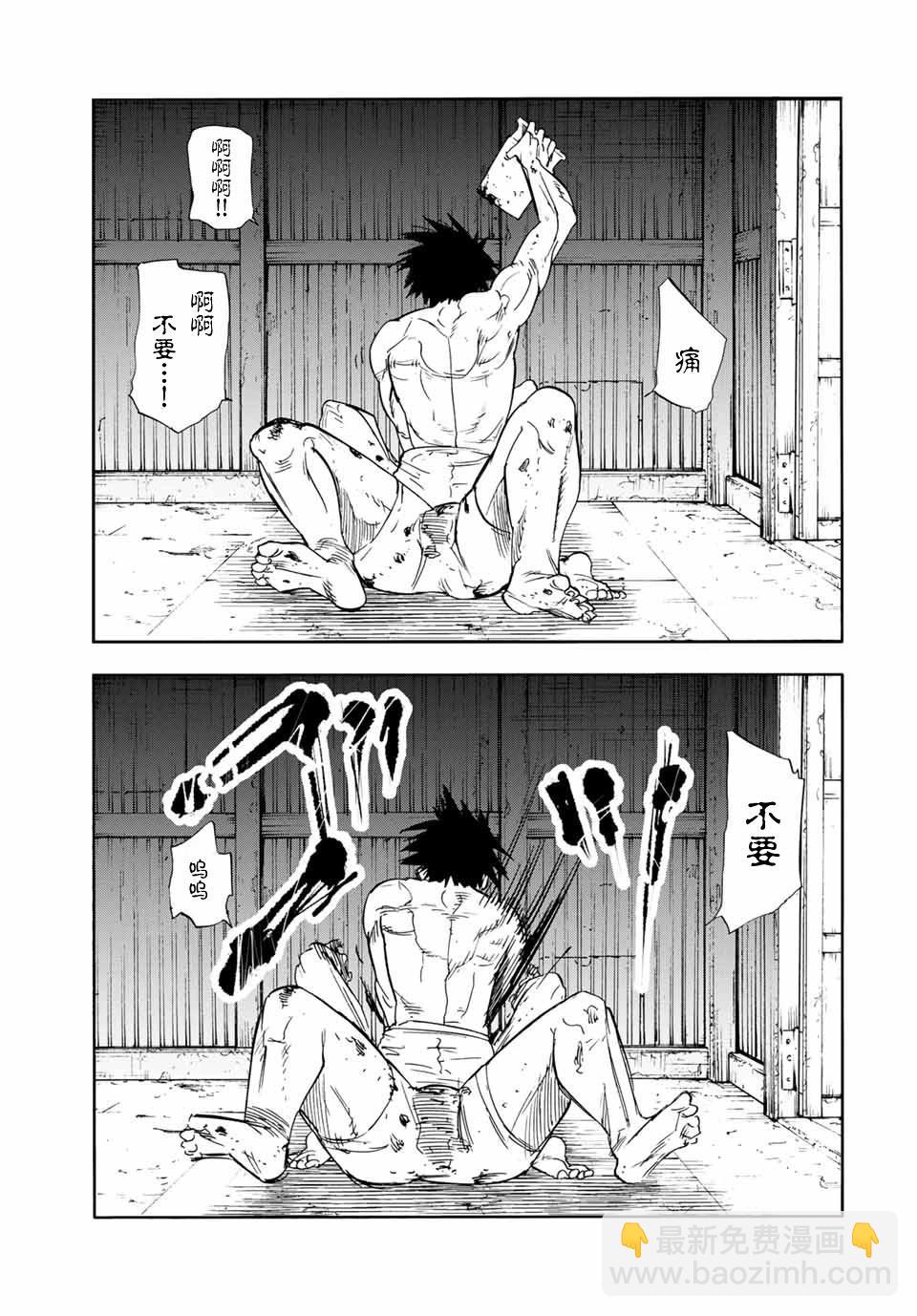 十字架的六人 - 第56話 - 3