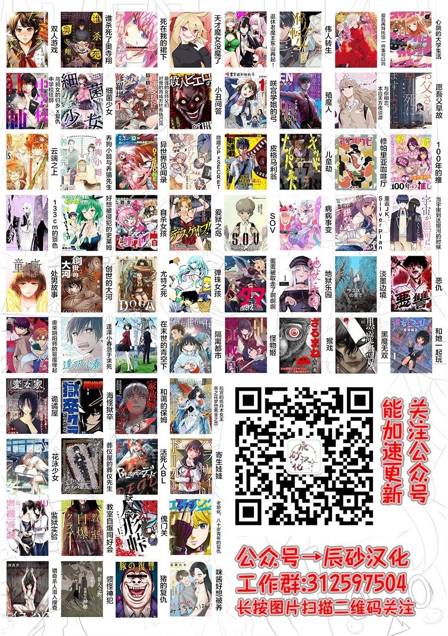 十字架的六人 - 第56話 - 3