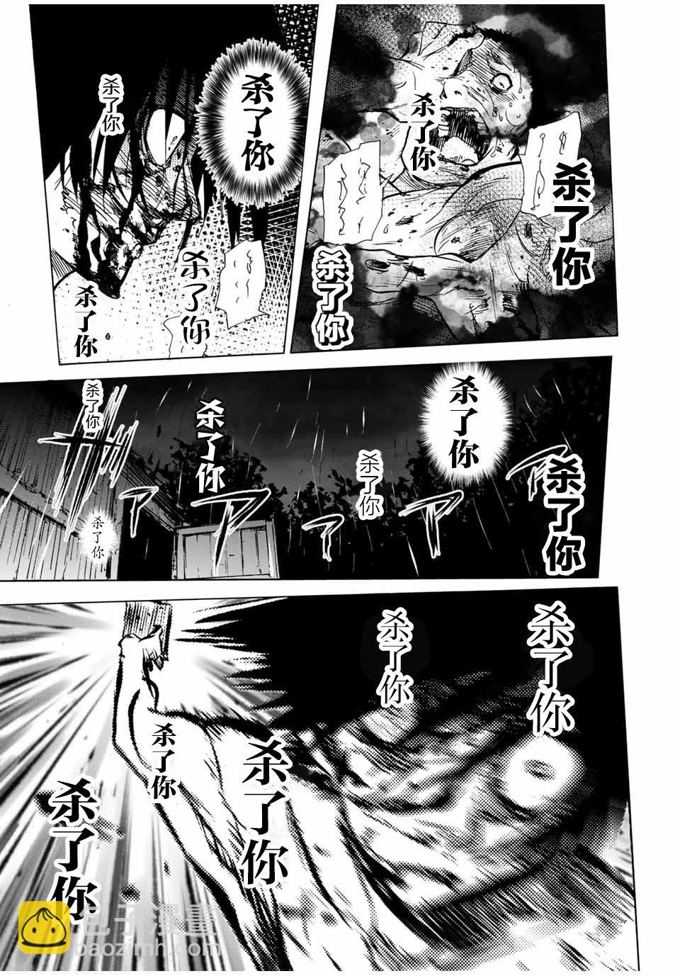 十字架的六人 - 第56話 - 1