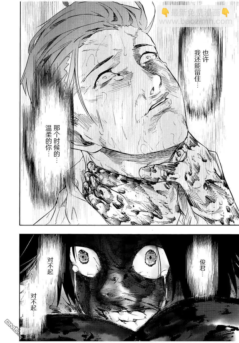 十字架的六人 - 第58話 - 3