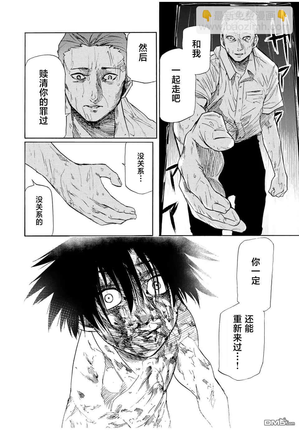 十字架的六人 - 第58話 - 1