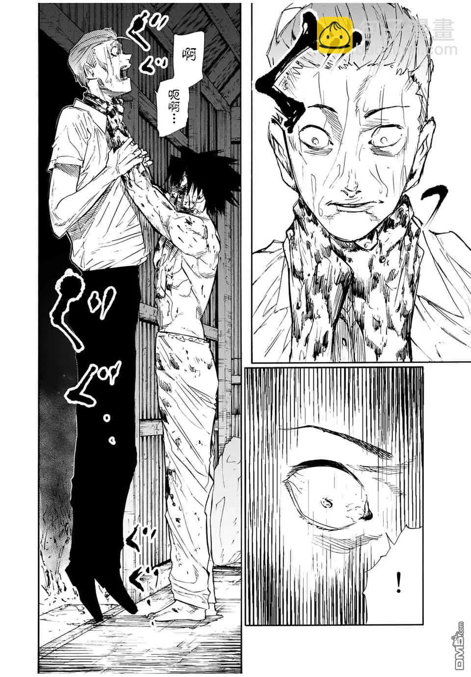 十字架的六人 - 第58話 - 3