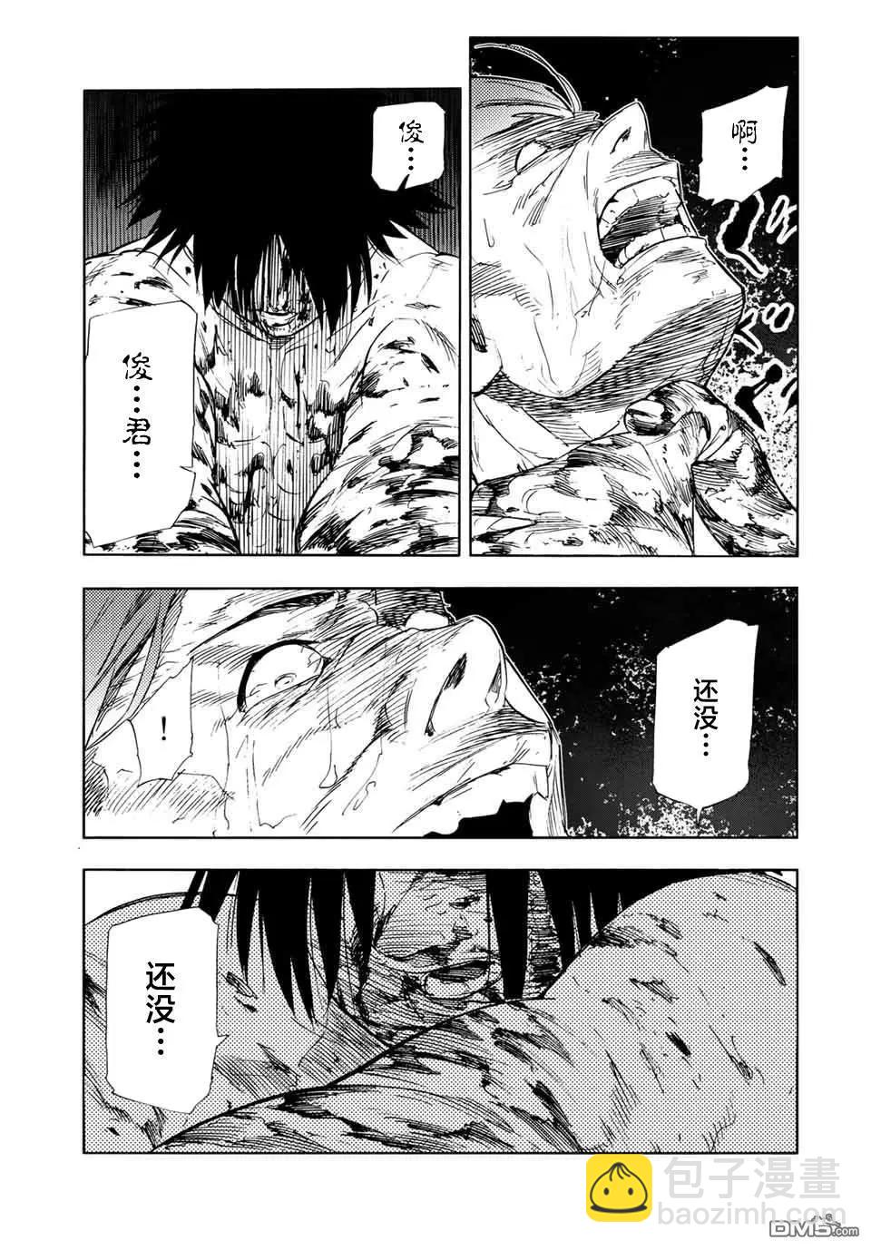 十字架的六人 - 第58話 - 1
