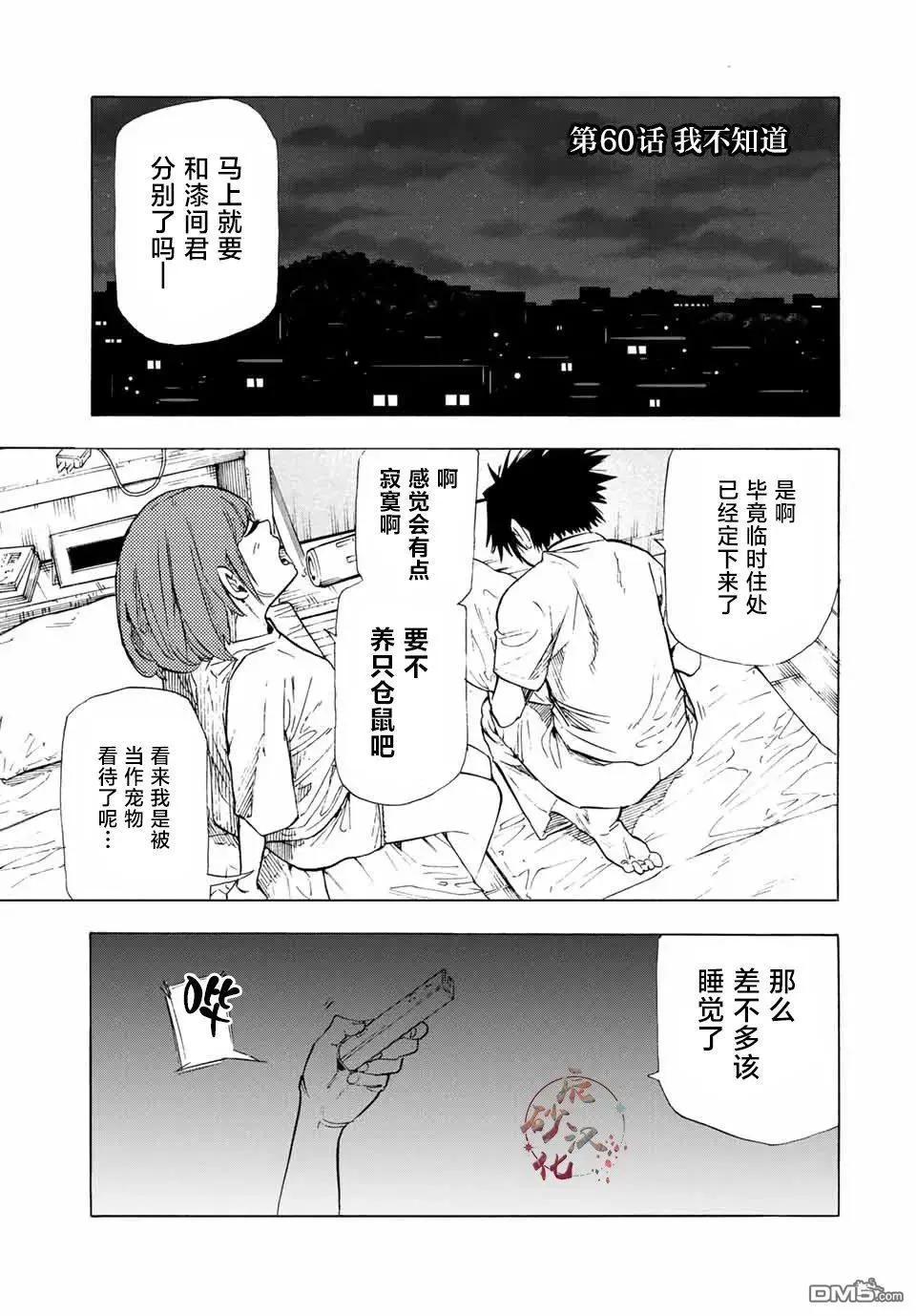 第60话0