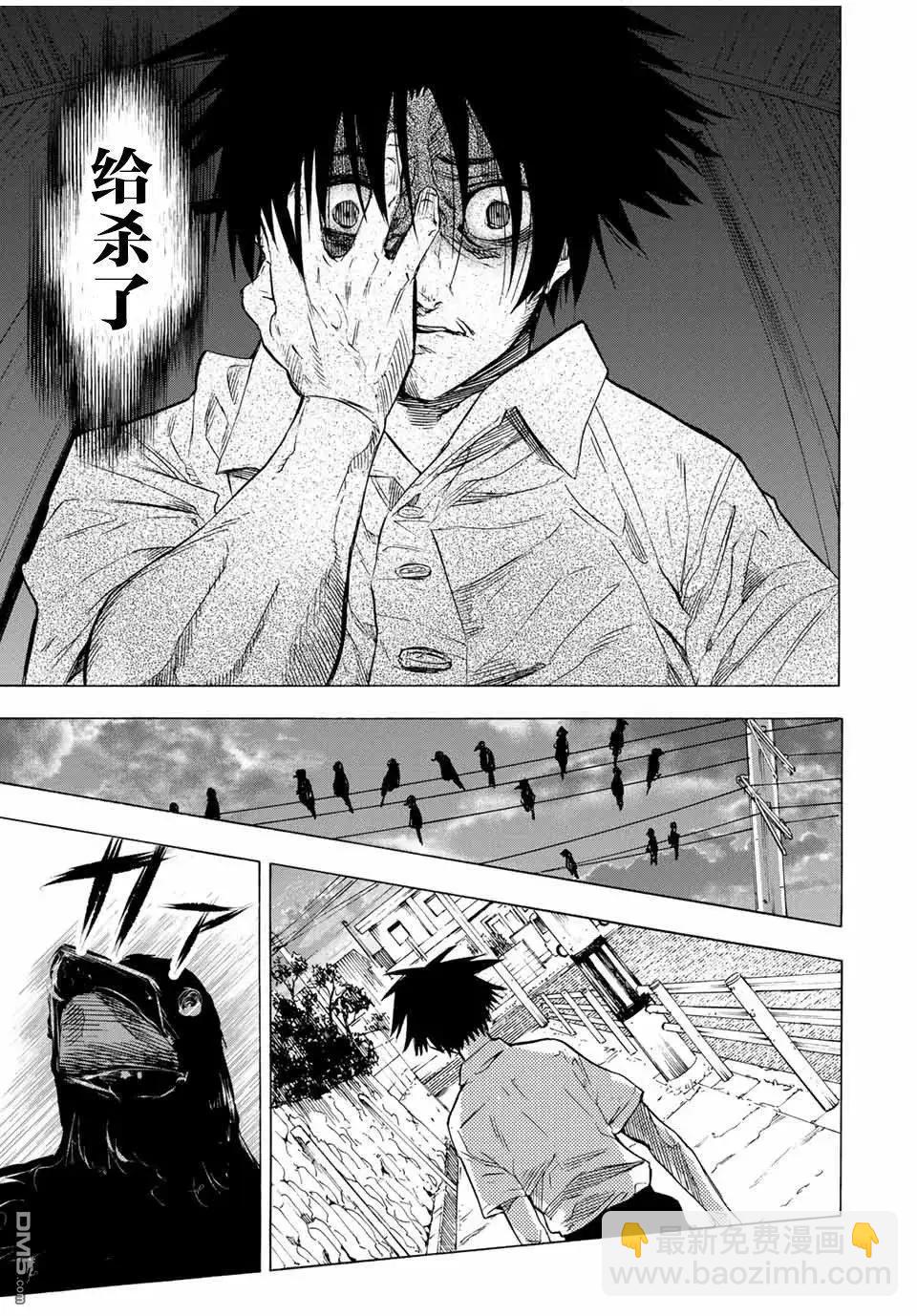 十字架的六人 - 第60話 - 2