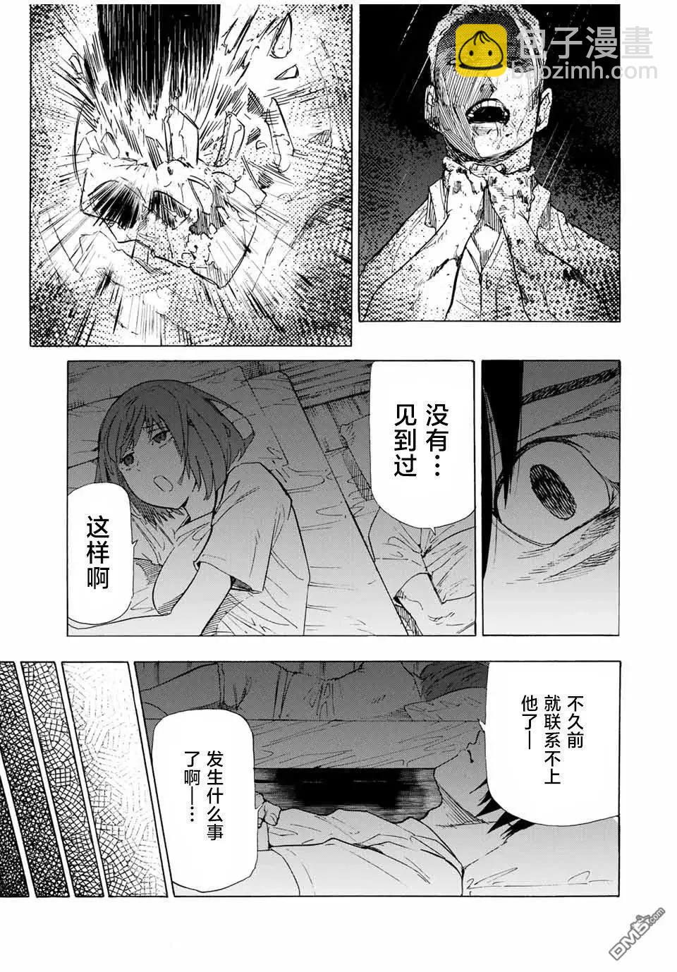 十字架的六人 - 第60話 - 3