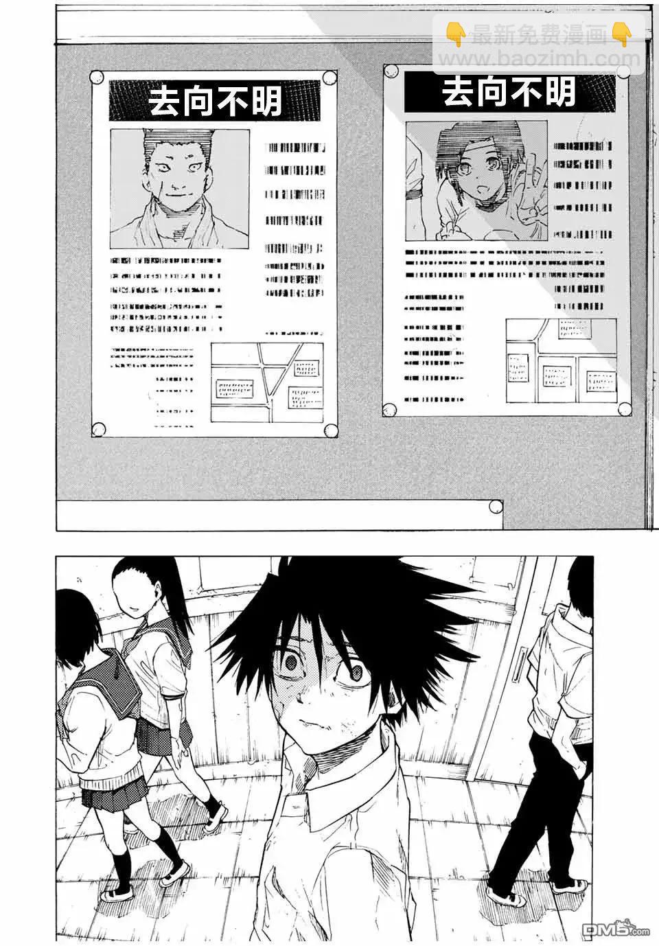 十字架的六人 - 第60話 - 1