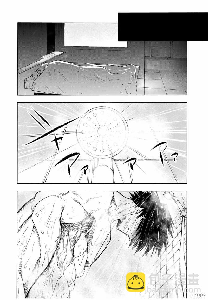 十字架的六人 - 第62話 - 2