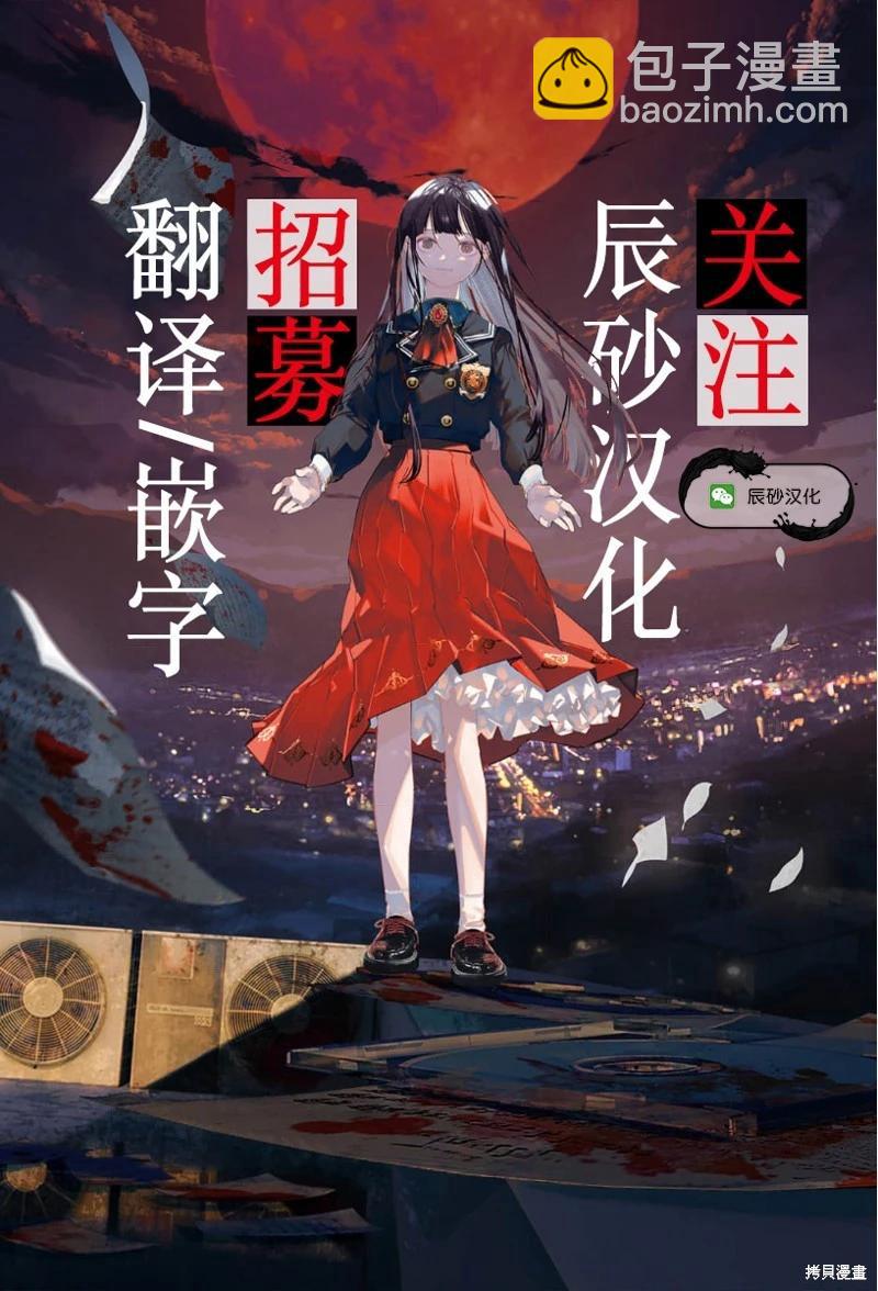 十字架的六人 - 第62話 - 3