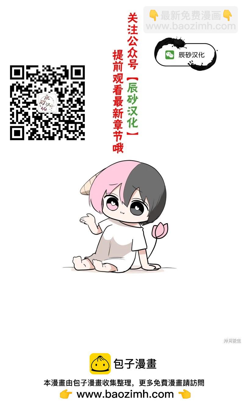 十字架的六人 - 第62話 - 4