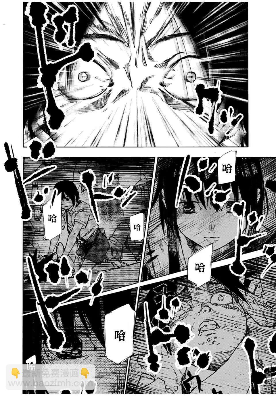 十字架的六人 - 第66話 - 2