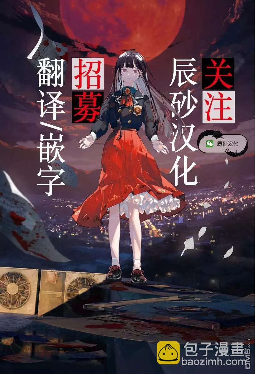 十字架的六人 - 第66話 - 3