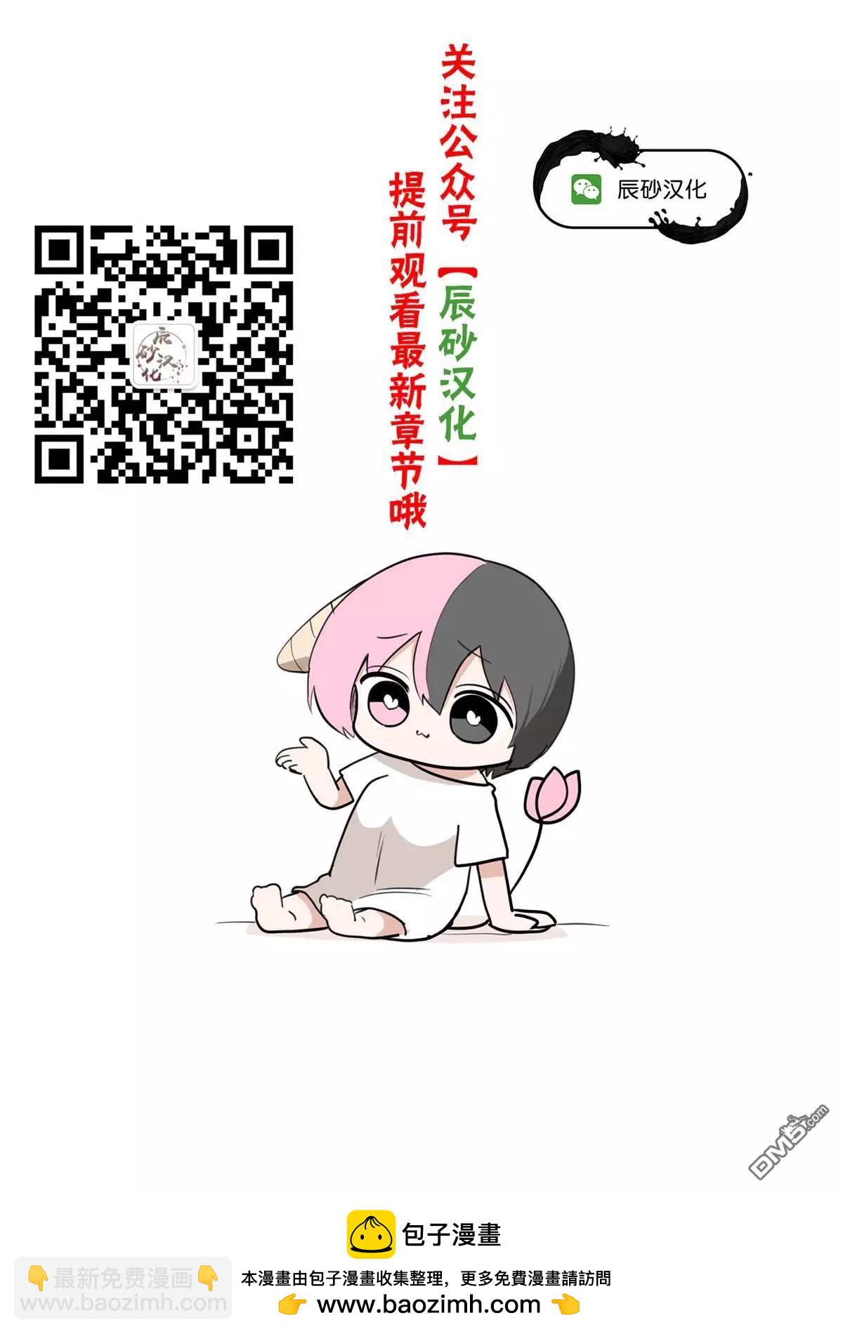十字架的六人 - 第66話 - 4