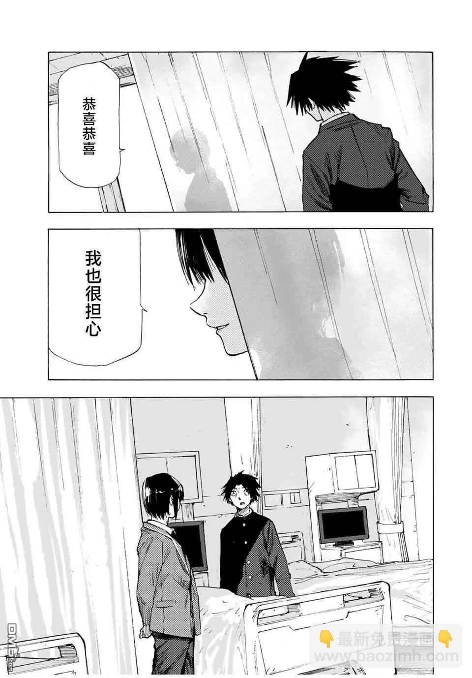 十字架的六人 - 第66話 - 1
