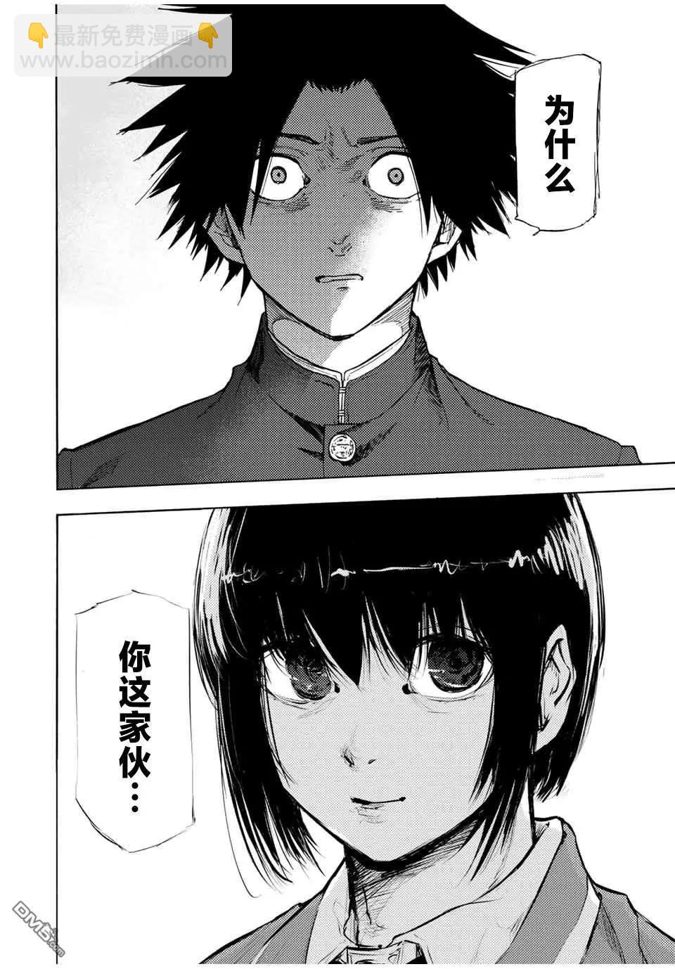 十字架的六人 - 第66話 - 2