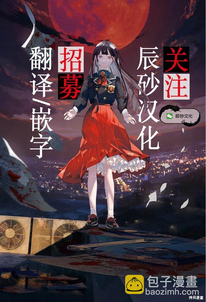十字架的六人 - 第70話 - 3