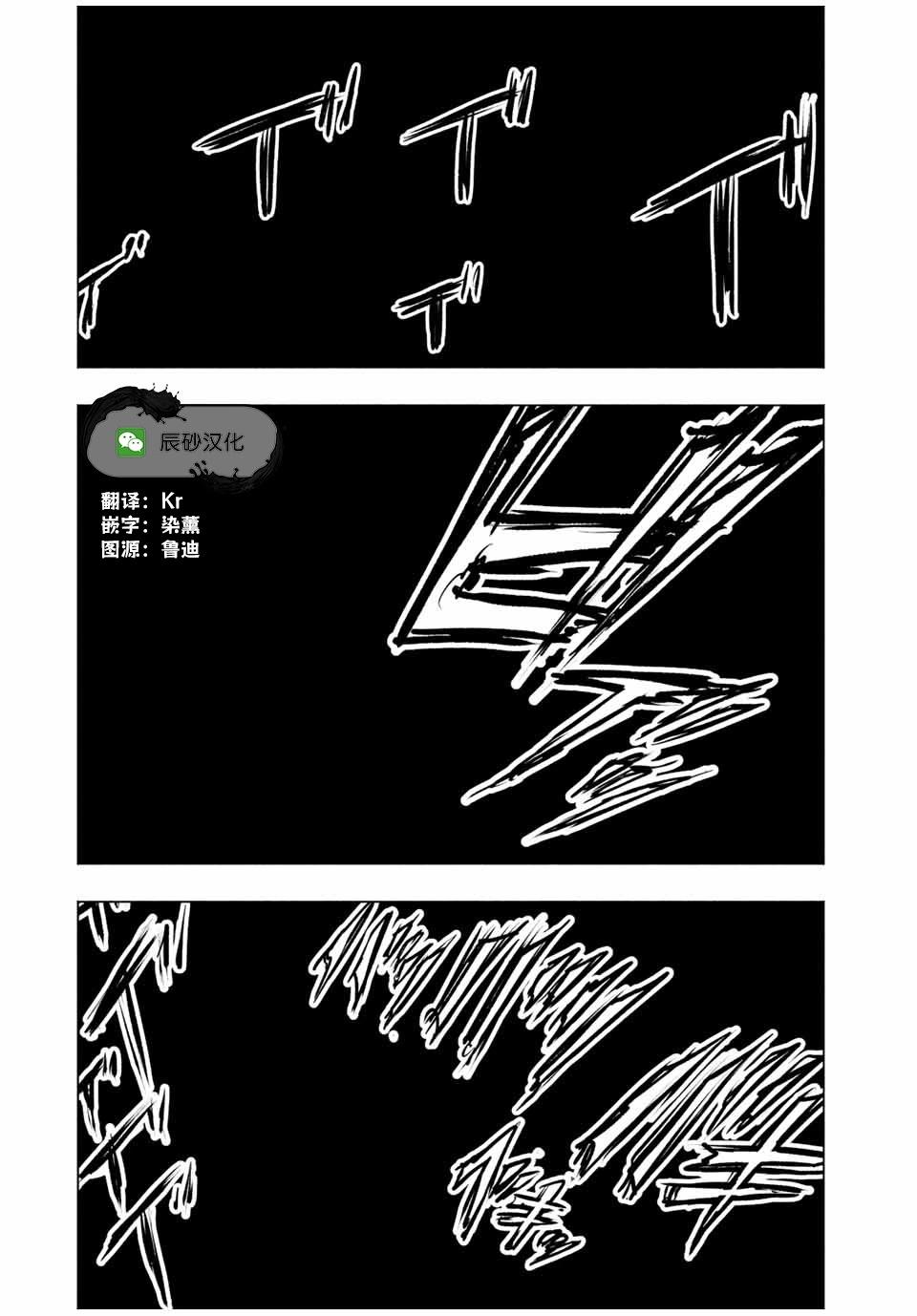 十字架的六人 - 第72話 - 3