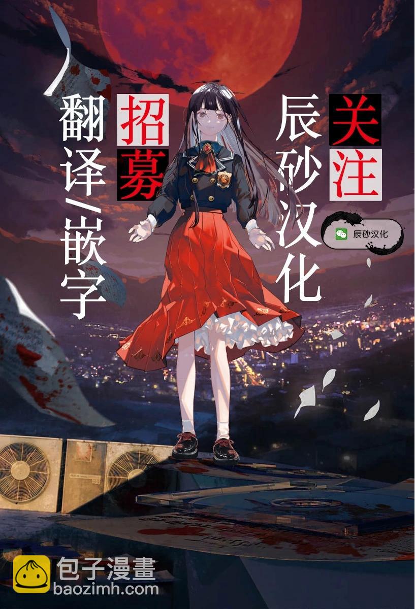 十字架的六人 - 第72話 - 1