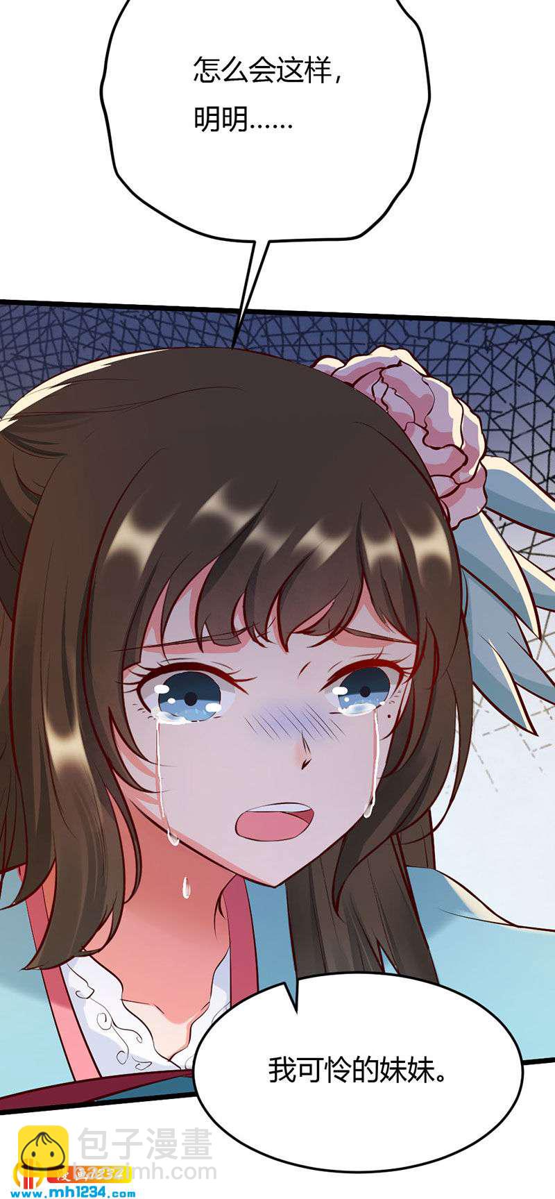 第108话 什么叫唯一的亲人？？？-第103话