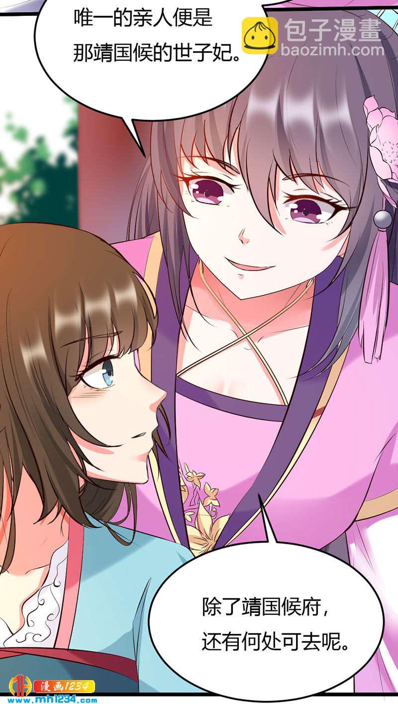 第108话 什么叫唯一的亲人？？？-第103话