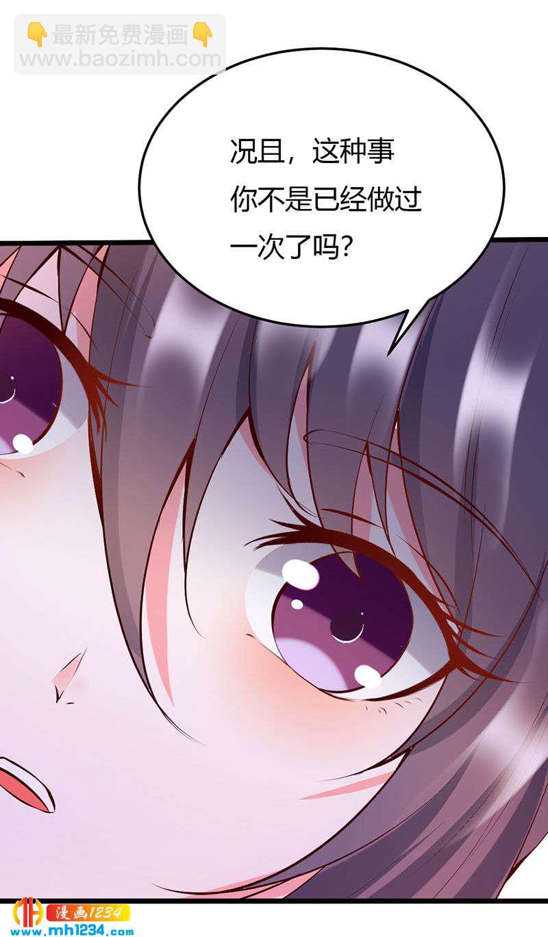 第108话 什么叫唯一的亲人？？？-第103话