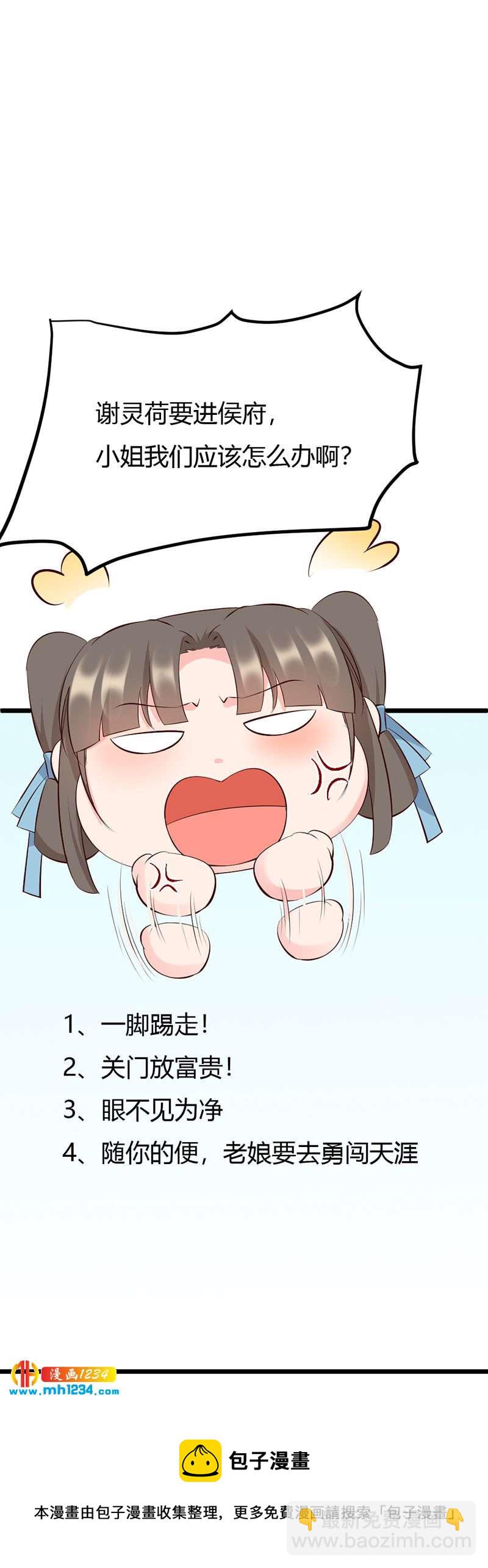 第108话 什么叫唯一的亲人？？？-第103话