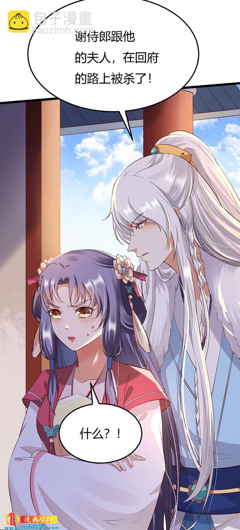 第108话 什么叫唯一的亲人？？？-第103话