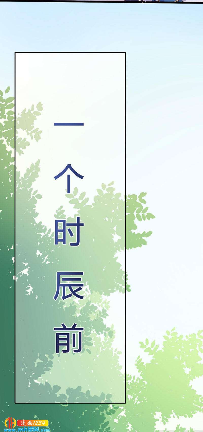 第108话 什么叫唯一的亲人？？？-第103话