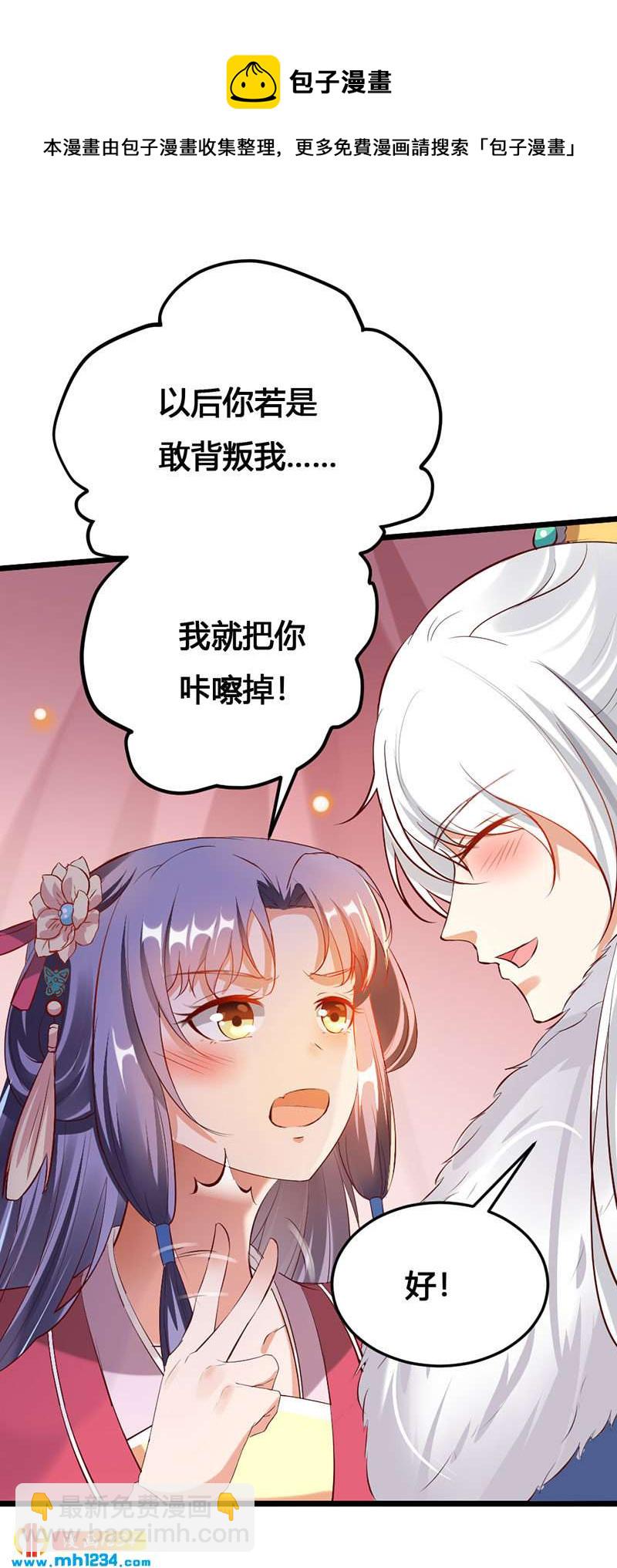 第112话 成为我的人-第107话