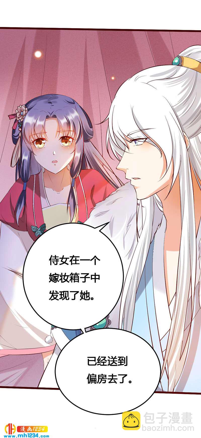 第112话 成为我的人-第107话