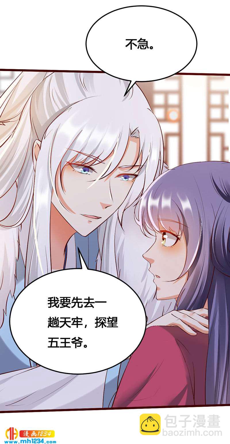 第112话 成为我的人-第107话