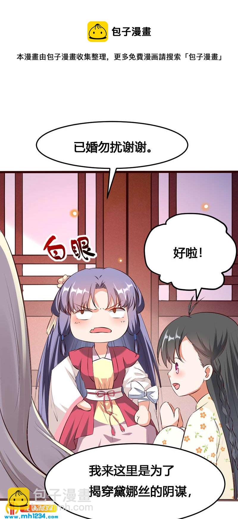 第120话 私下交易-第115话