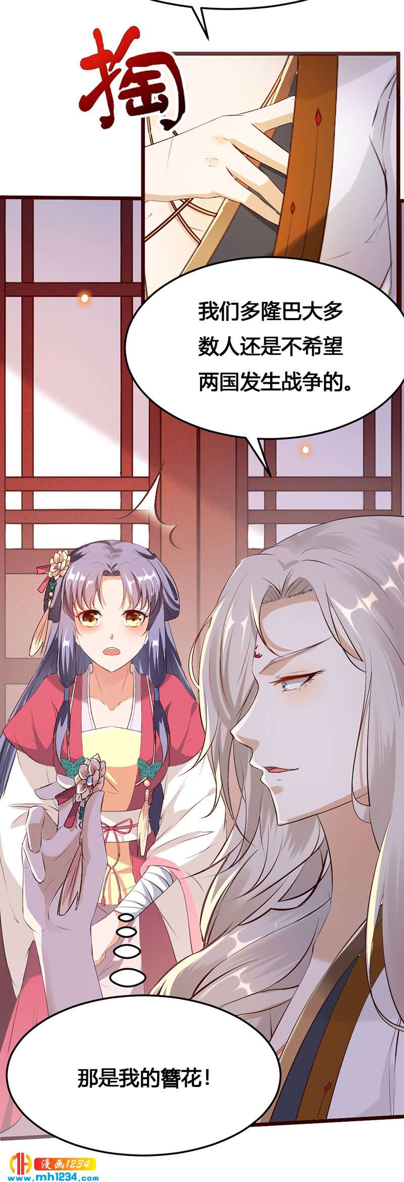 第120话 私下交易-第115话