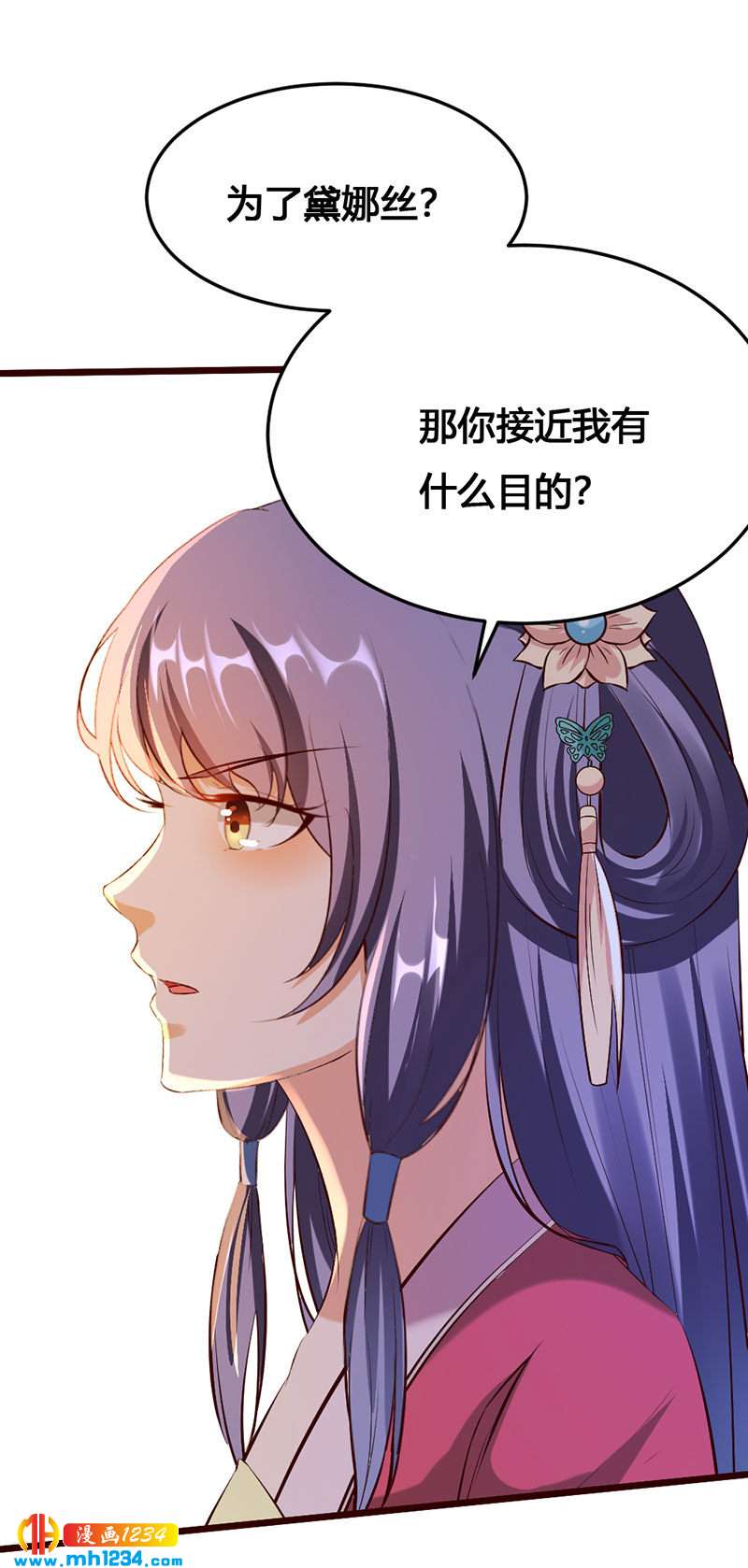 第120话 私下交易-第115话