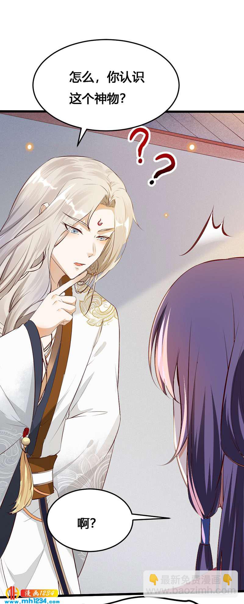 第120话 私下交易-第115话