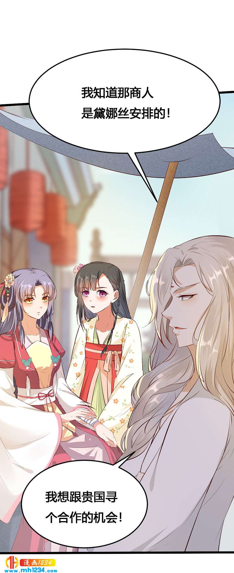 第120话 私下交易-第115话